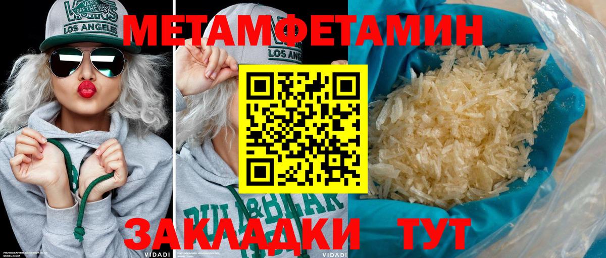 АМФ  Amphetamine Розовый  АМФ  Вход с VPN  Воронеж 