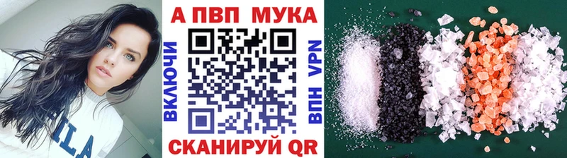 наркота  Воронеж  Альфа ПВП мука 