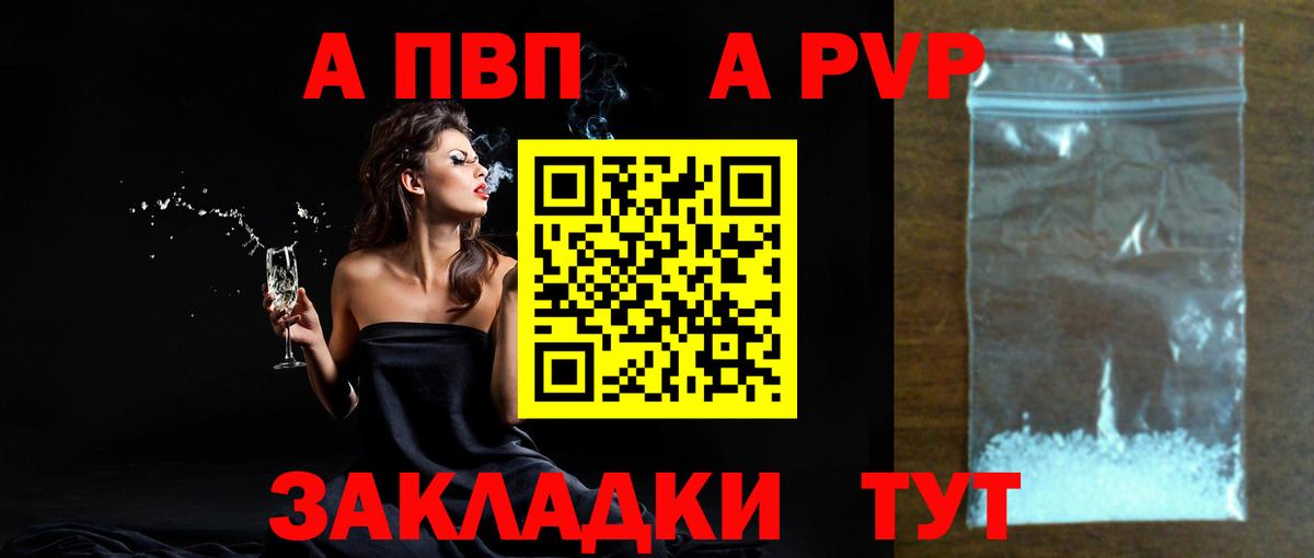 Alfa_PVP СК Воронеж