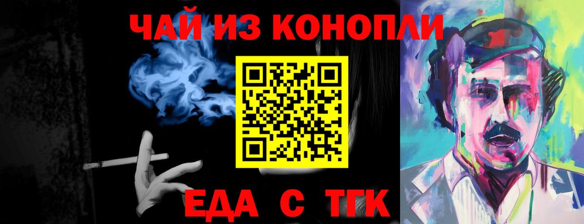 Canna-Cookies конопля  Вход с VPN  Воронеж 