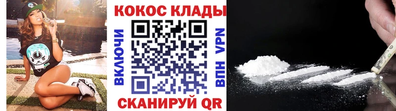 КОКАИН VHQ Воронеж