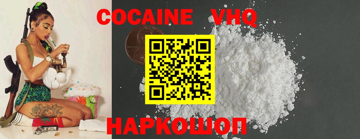 Воронеж  COCAIN FishScale  Вход с VPN 