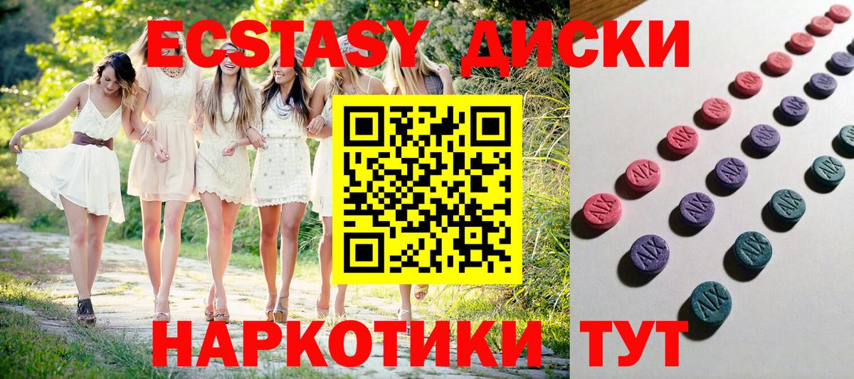 Экстази Cube Воронеж