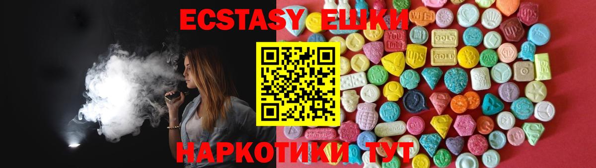 Воронеж  Ecstasy  Вход с VPN  Ecstasy Cube  Экстази 300 mg 
