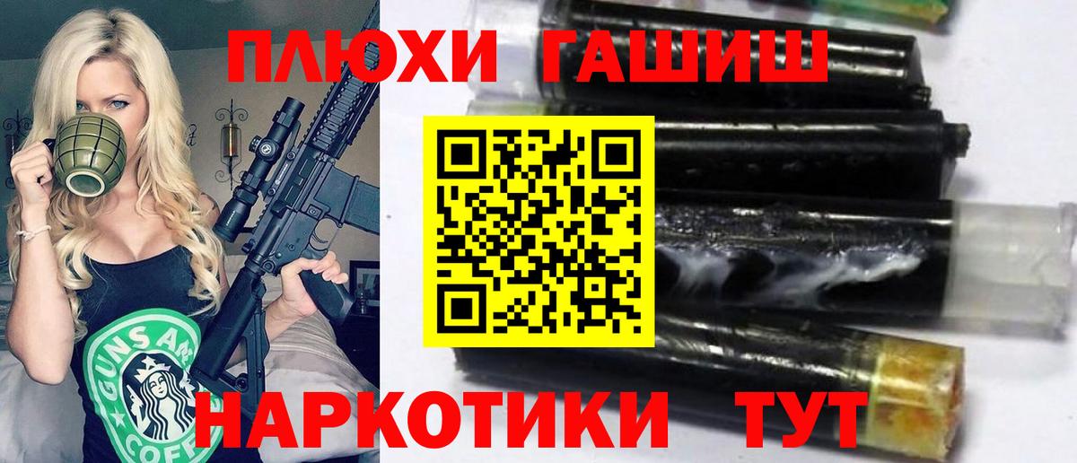 ГАШИШ 40% ТГК  Вход с VPN  Воронеж  Гашиш Premium 