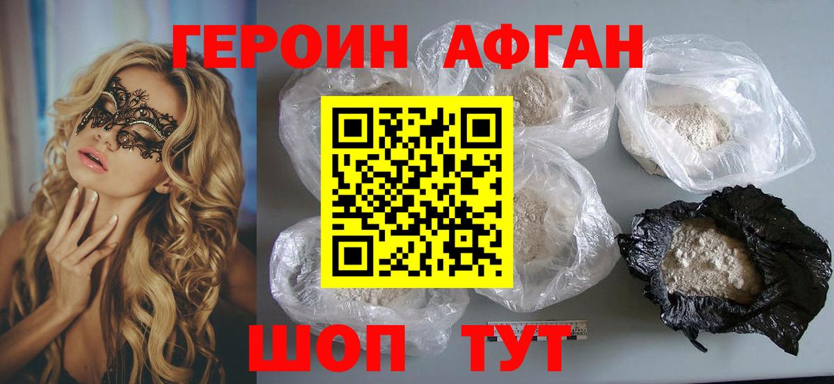 Героин герыч  Героин  Воронеж  Вход с VPN 