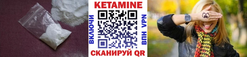 Кетамин ketamine  закладки  Воронеж 