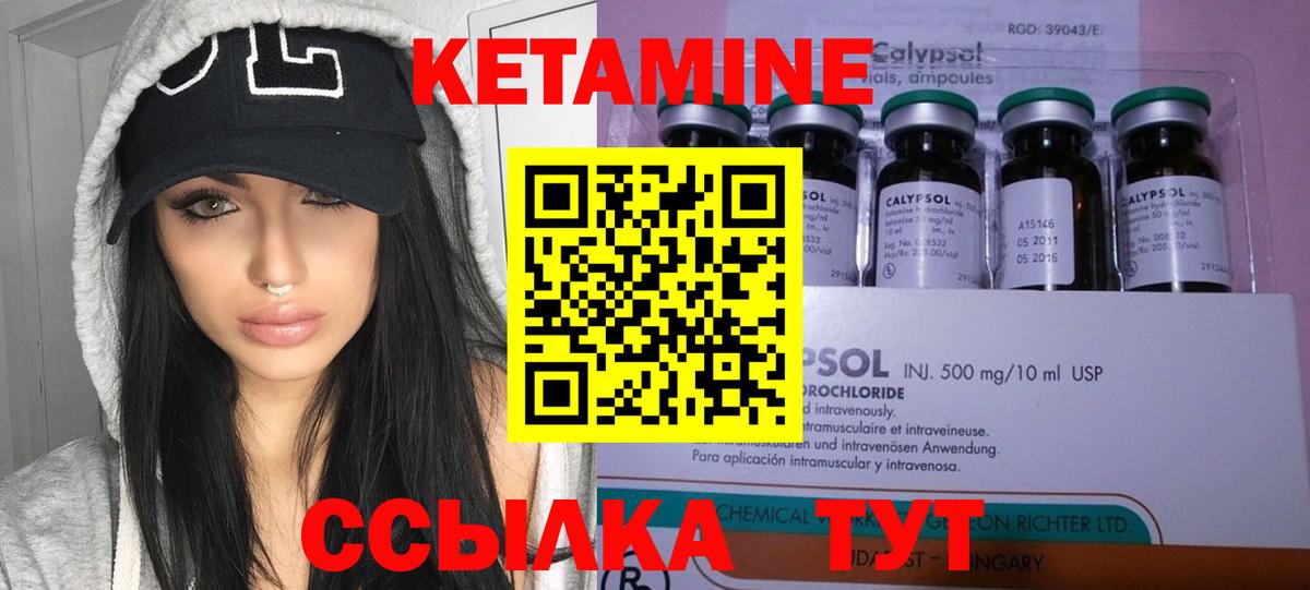 Воронеж  Кетамин VHQ  Вход с VPN 