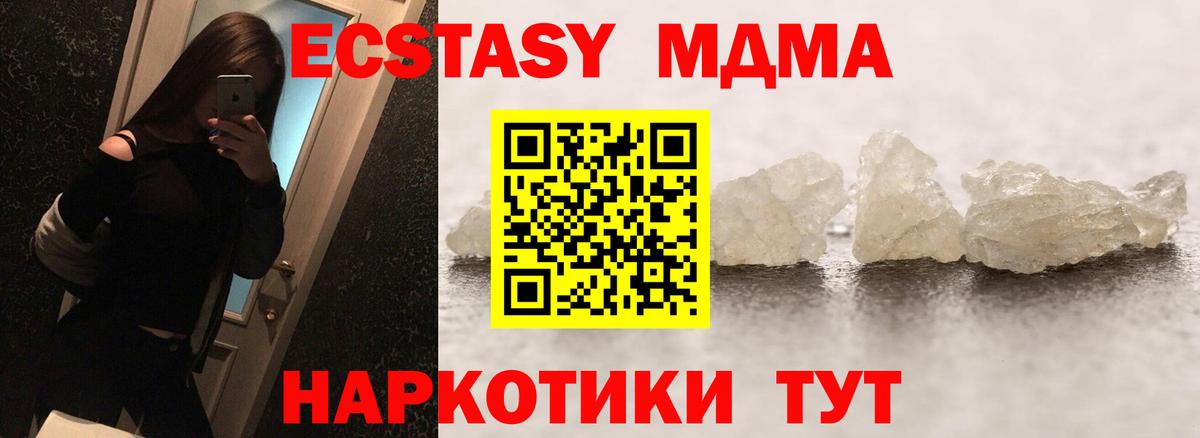 MDMA crystal  Вход с VPN  MDMA  Воронеж  MDMA VHQ 