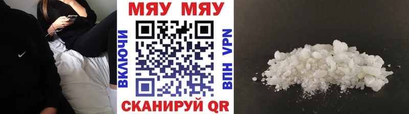 наркота Воронеж Меф mephedrone