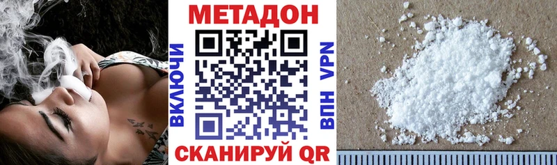 МЕТАДОН VHQ  купить наркотики цена  Воронеж 