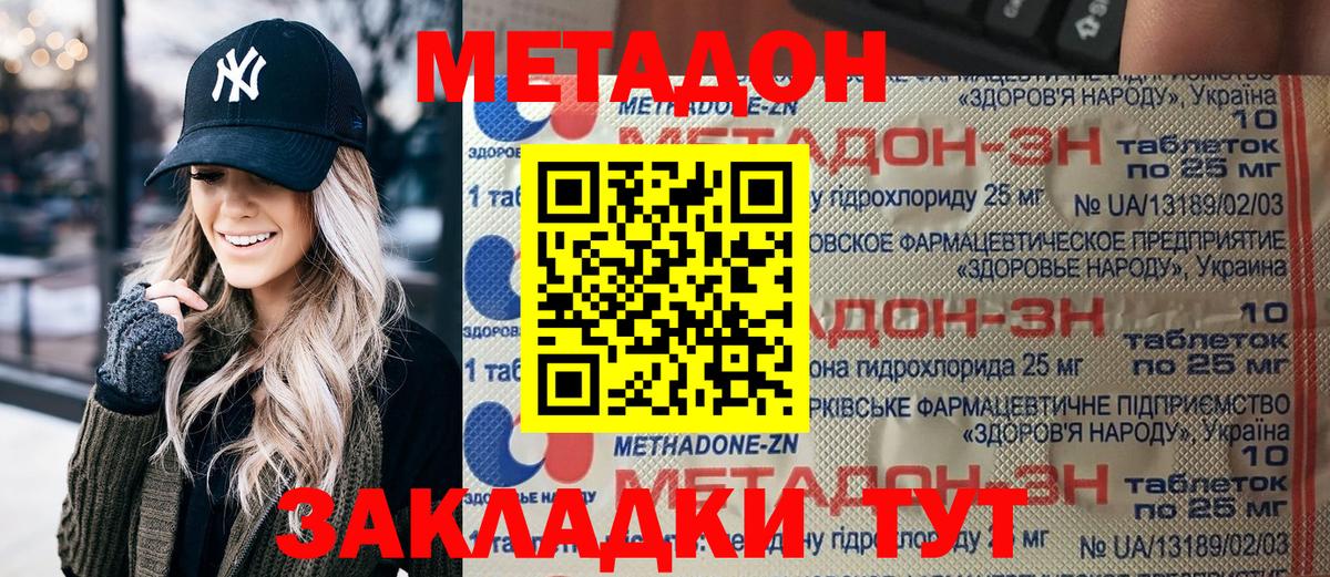 Метадон кристалл  Вход с VPN  Метадон белоснежный  Воронеж 