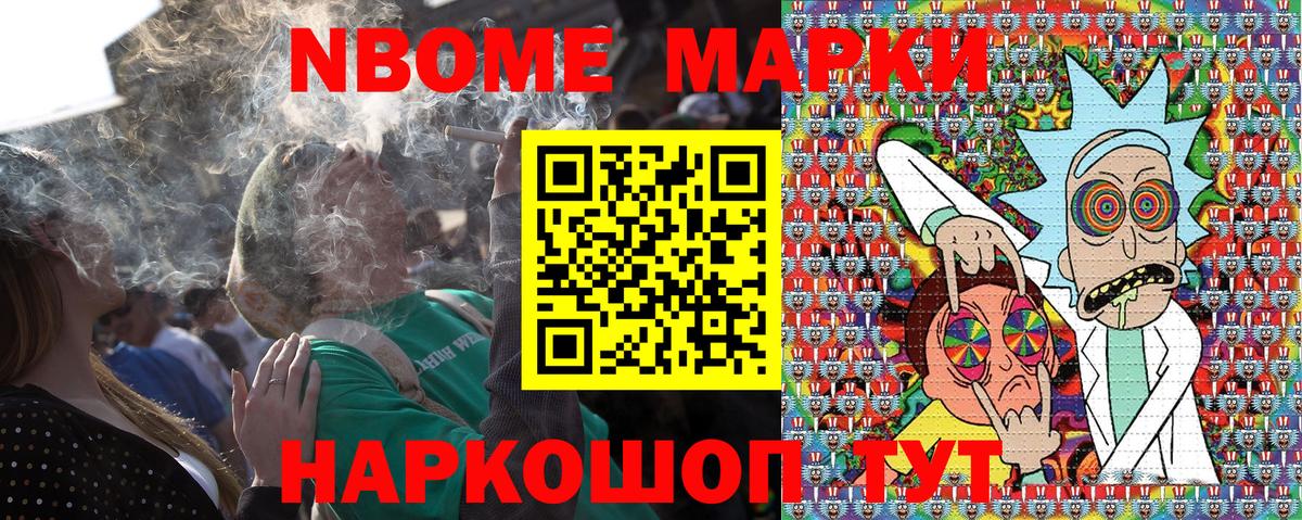 Марки 25I-NBOMe 1,5мг  Марки 25I-NBOMe 1,5мг  Воронеж  Вход с VPN 