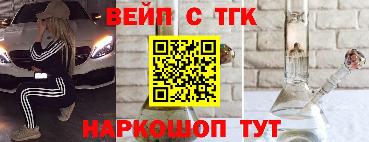 ТГК концентрат Воронеж