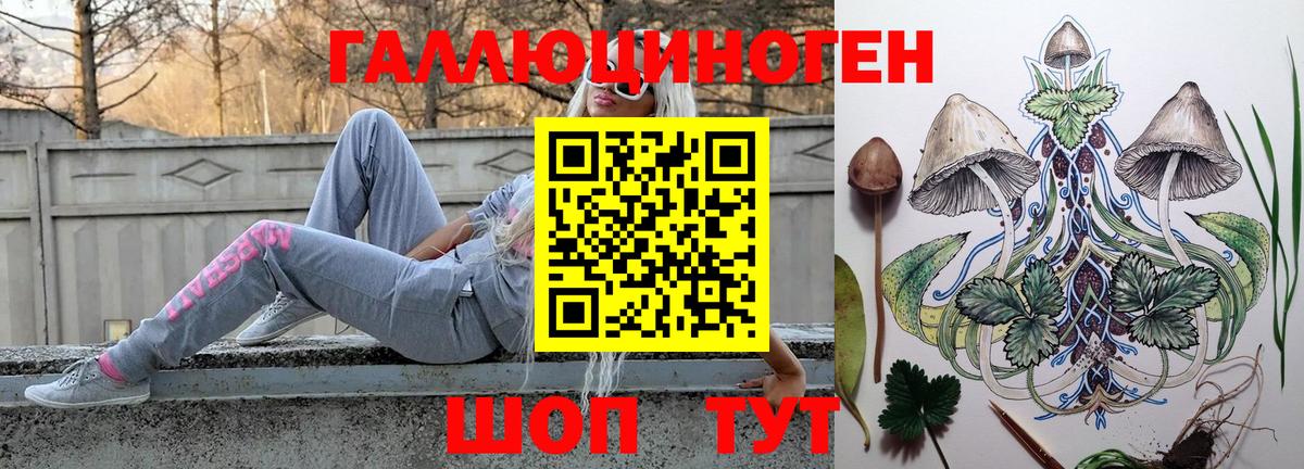 Псилоцибиновые грибы Magic Shrooms Воронеж