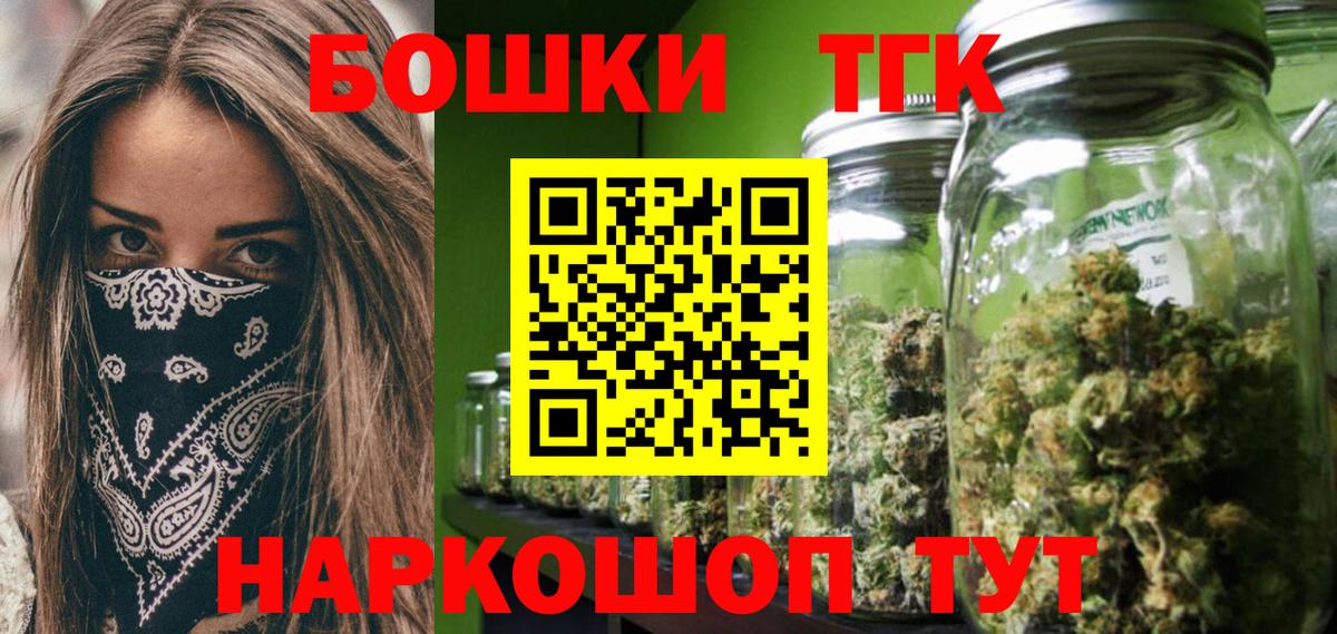 Каннабис Bruce Banner Воронеж